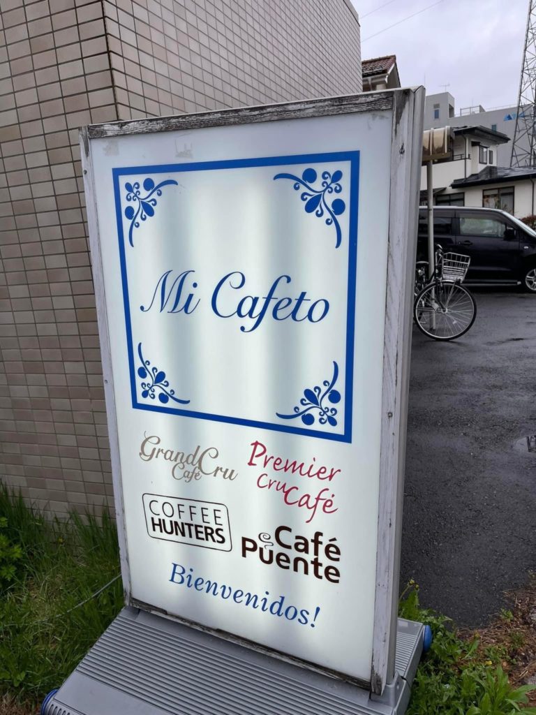 コーヒーのお店